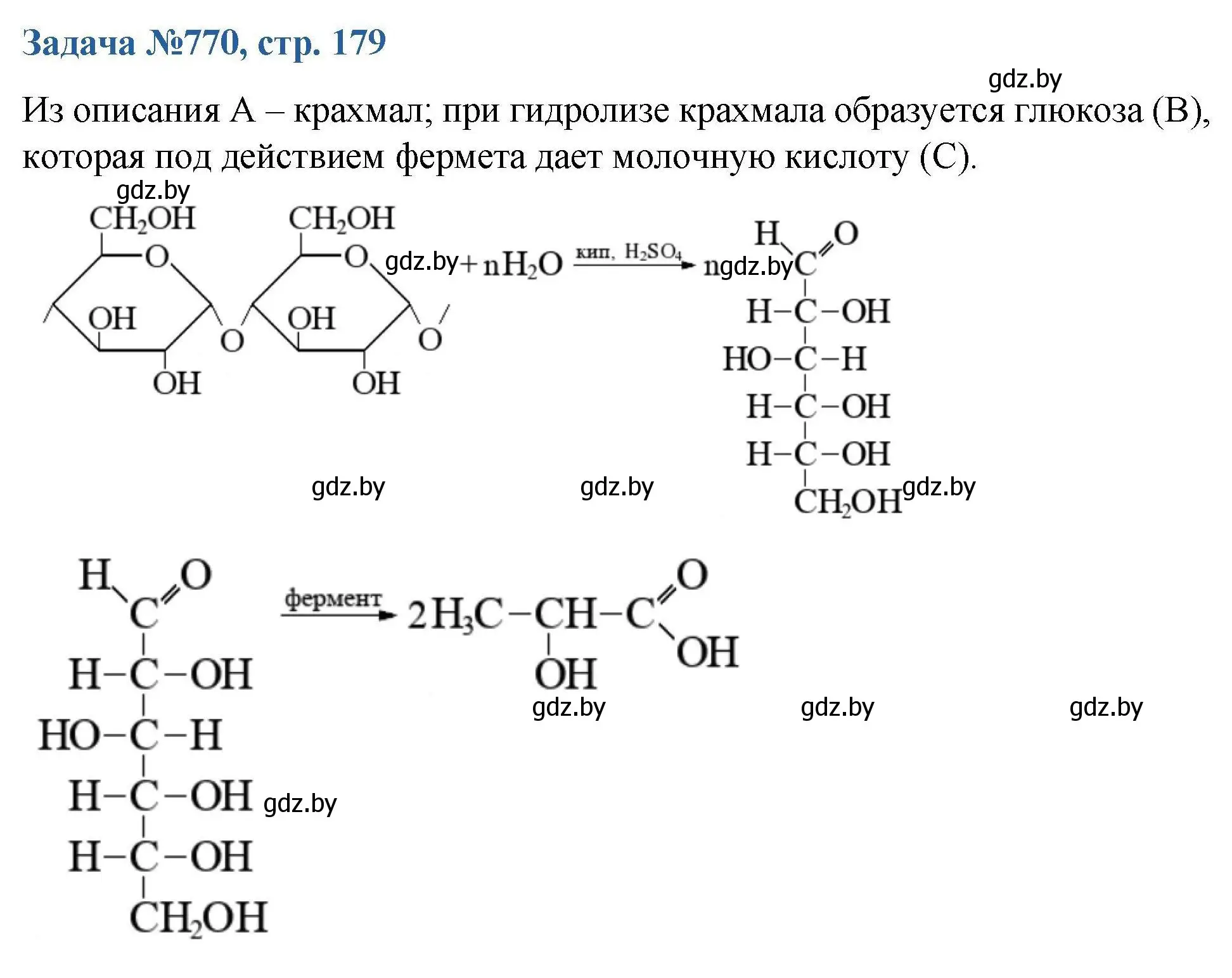 Решение номер 770 (страница 179) гдз по химии 10 класс Матулис, Матулис, сборник задач