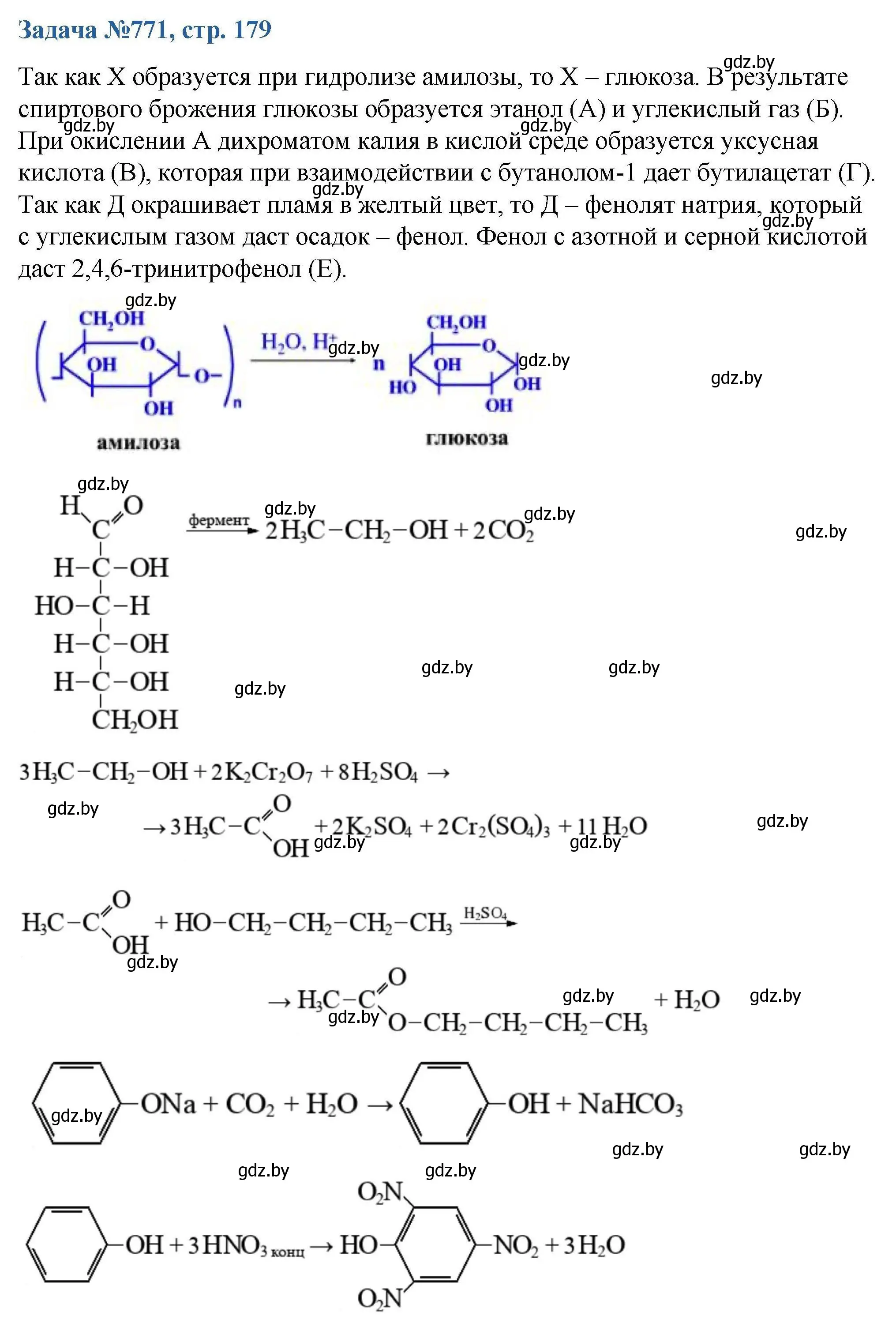 Решение номер 771 (страница 179) гдз по химии 10 класс Матулис, Матулис, сборник задач