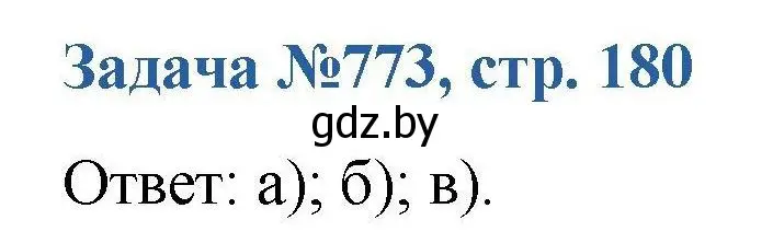 Решение номер 773 (страница 180) гдз по химии 10 класс Матулис, Матулис, сборник задач