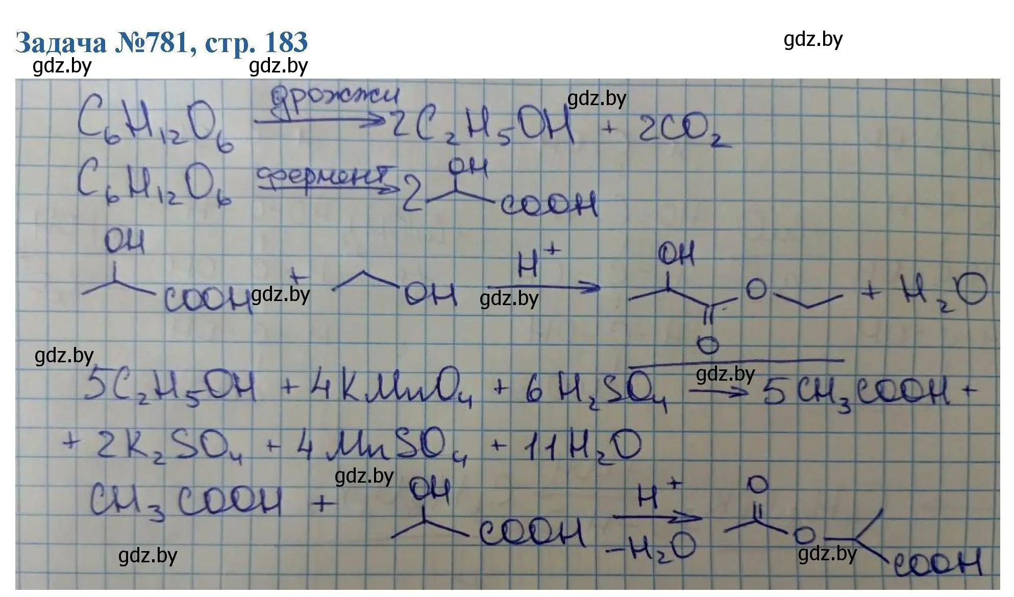 Решение номер 781 (страница 184) гдз по химии 10 класс Матулис, Матулис, сборник задач