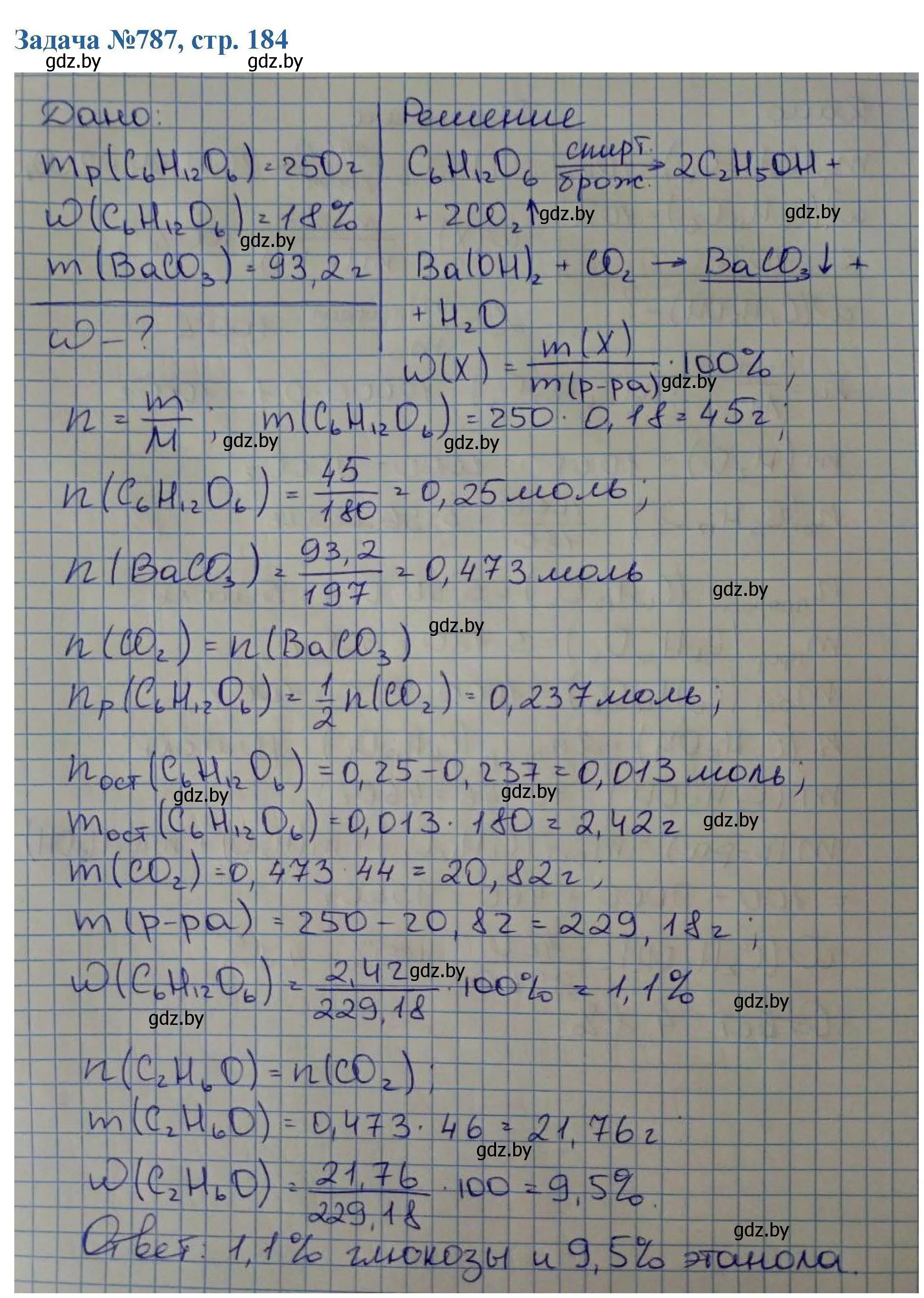 Решение номер 787 (страница 184) гдз по химии 10 класс Матулис, Матулис, сборник задач