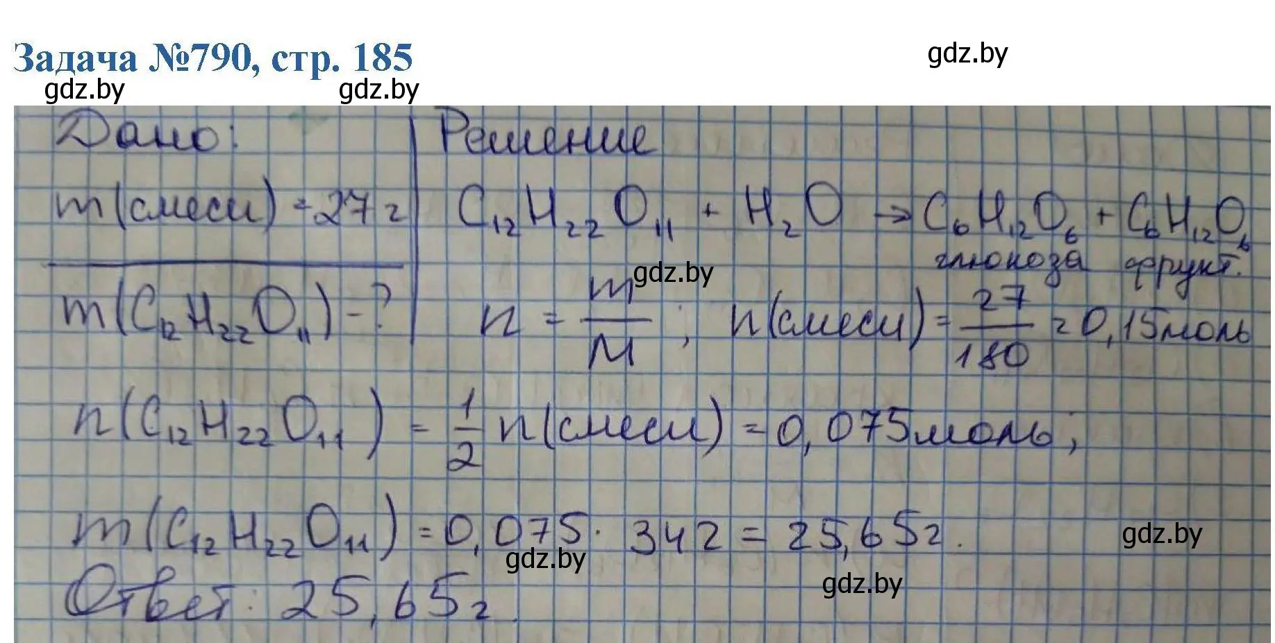 Решение номер 790 (страница 185) гдз по химии 10 класс Матулис, Матулис, сборник задач