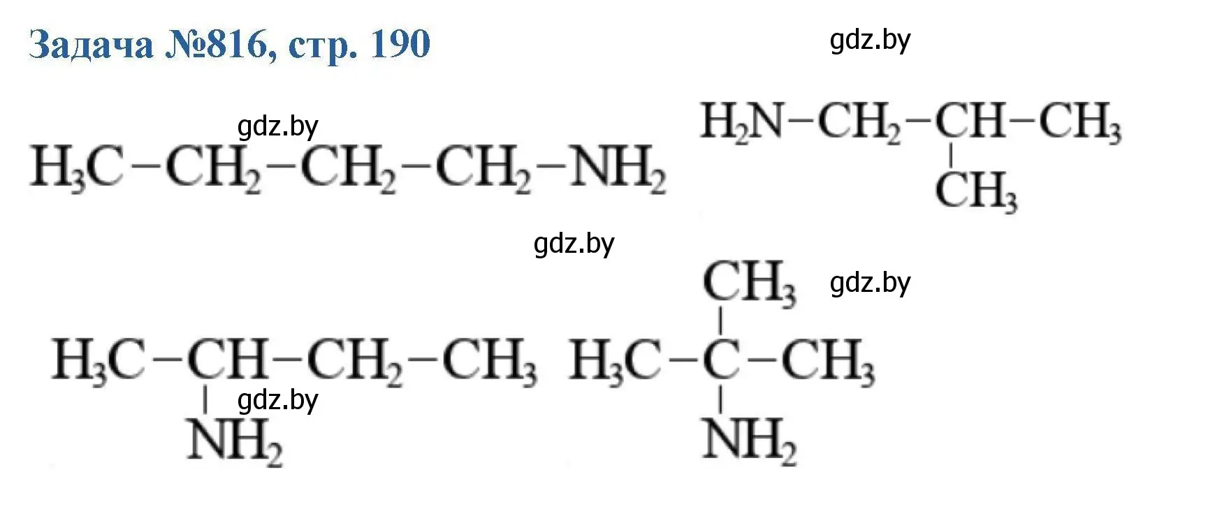 Решение номер 816 (страница 190) гдз по химии 10 класс Матулис, Матулис, сборник задач