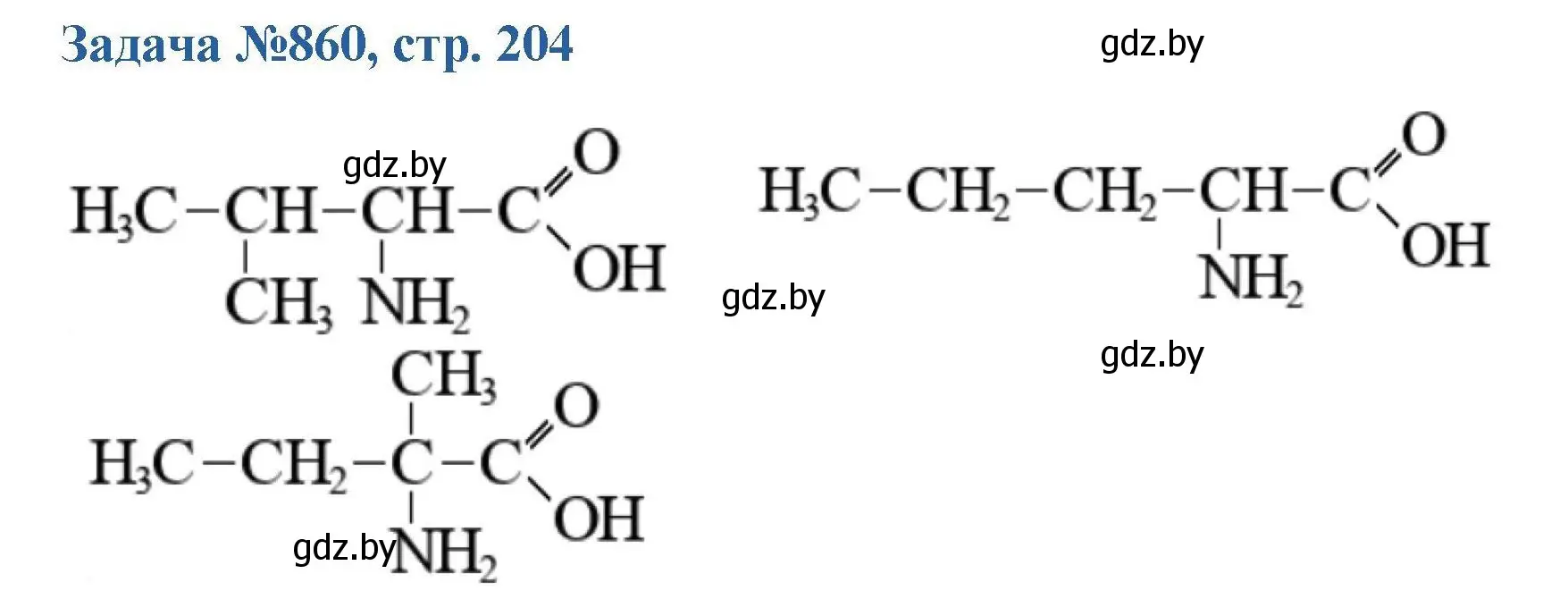 Решение номер 860 (страница 204) гдз по химии 10 класс Матулис, Матулис, сборник задач