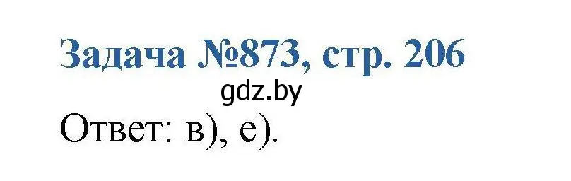 Решение номер 873 (страница 206) гдз по химии 10 класс Матулис, Матулис, сборник задач