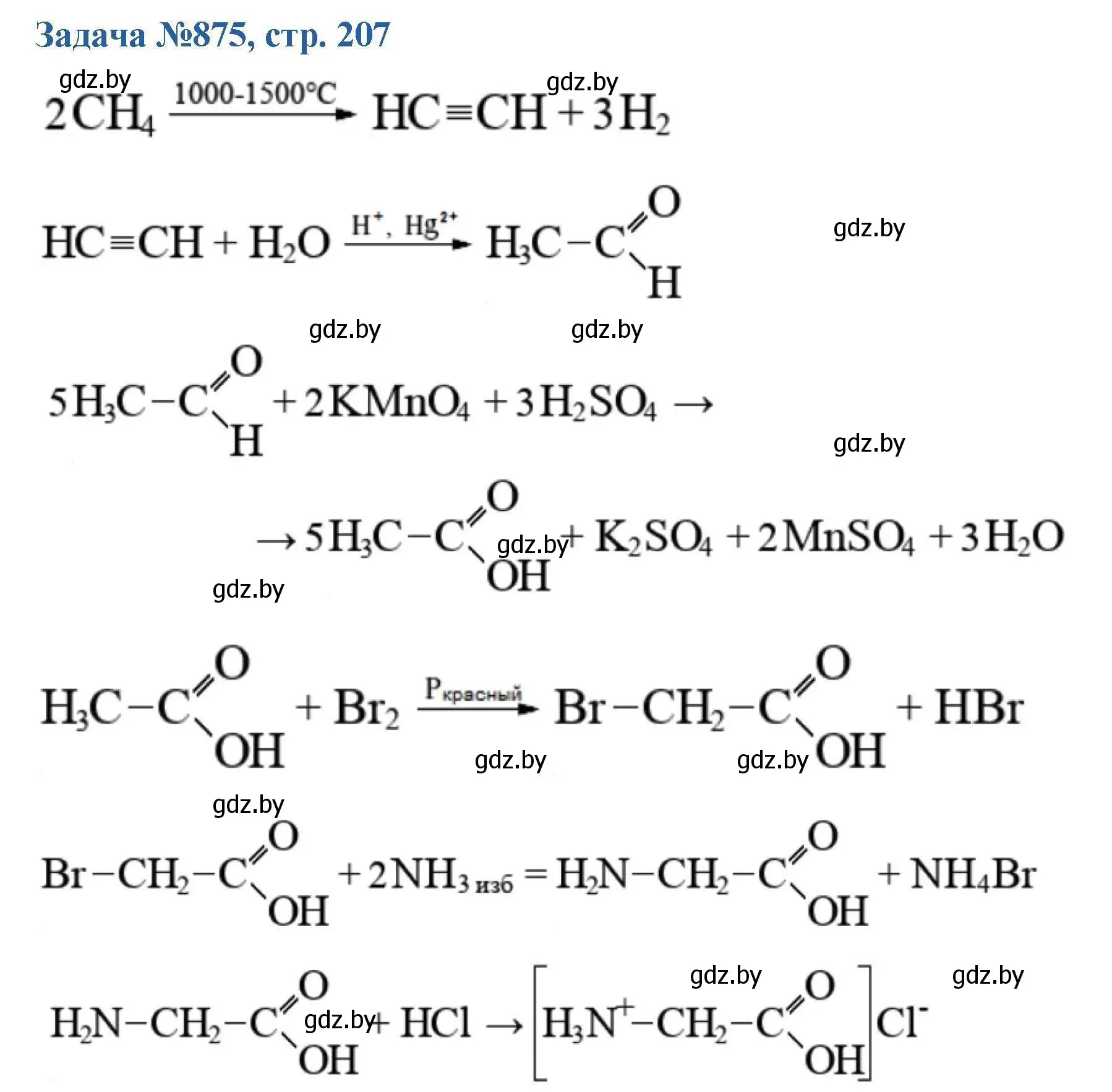Решение номер 875 (страница 207) гдз по химии 10 класс Матулис, Матулис, сборник задач