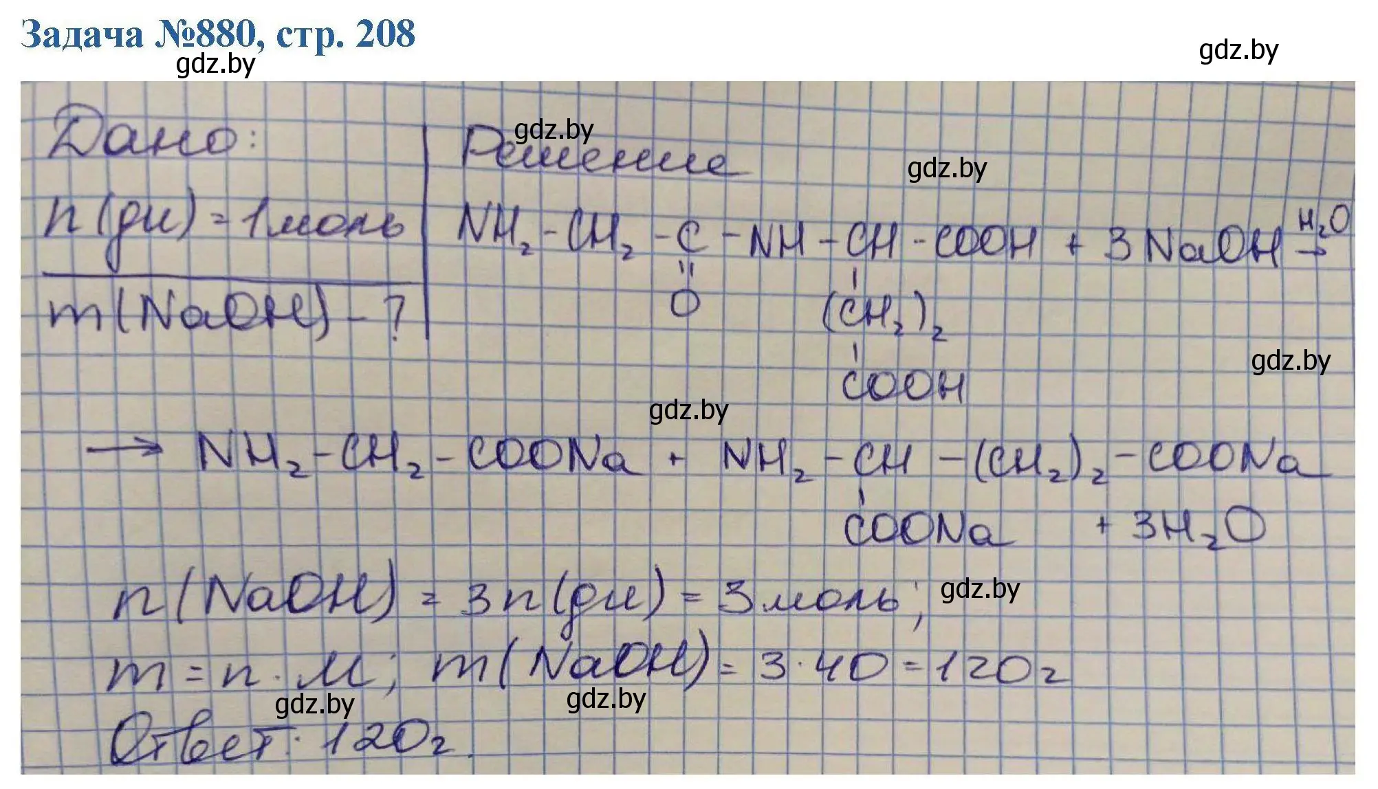 Решение номер 880 (страница 208) гдз по химии 10 класс Матулис, Матулис, сборник задач