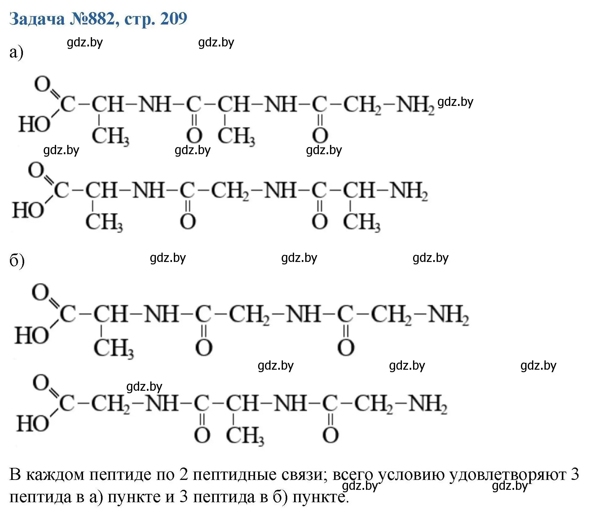 Решение номер 882 (страница 209) гдз по химии 10 класс Матулис, Матулис, сборник задач