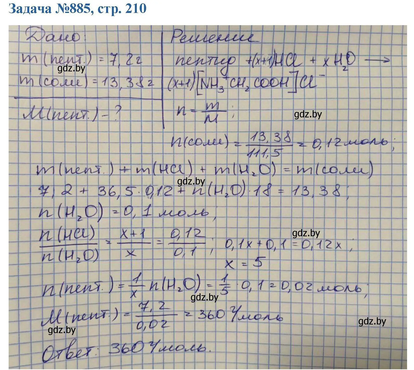 Решение номер 885 (страница 210) гдз по химии 10 класс Матулис, Матулис, сборник задач