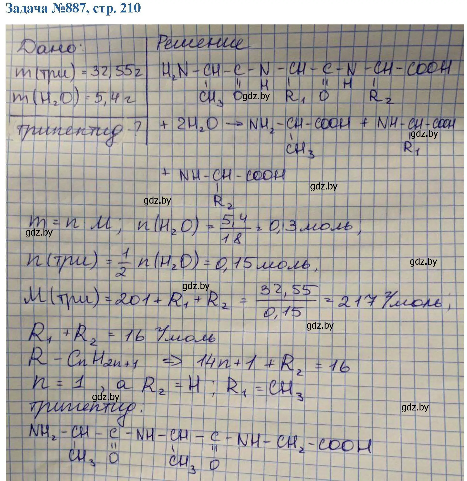 Решение номер 887 (страница 210) гдз по химии 10 класс Матулис, Матулис, сборник задач