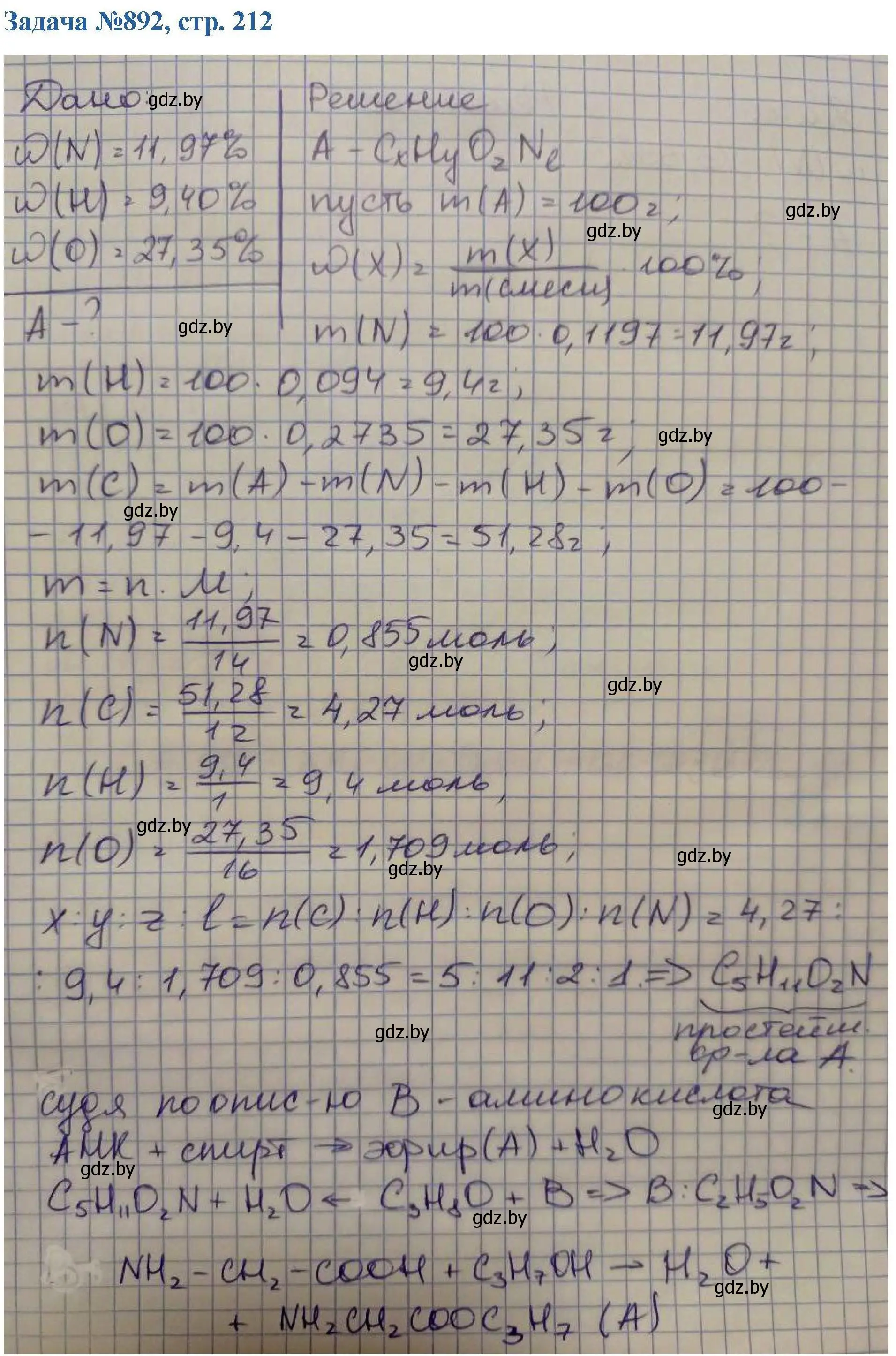 Решение номер 892 (страница 212) гдз по химии 10 класс Матулис, Матулис, сборник задач