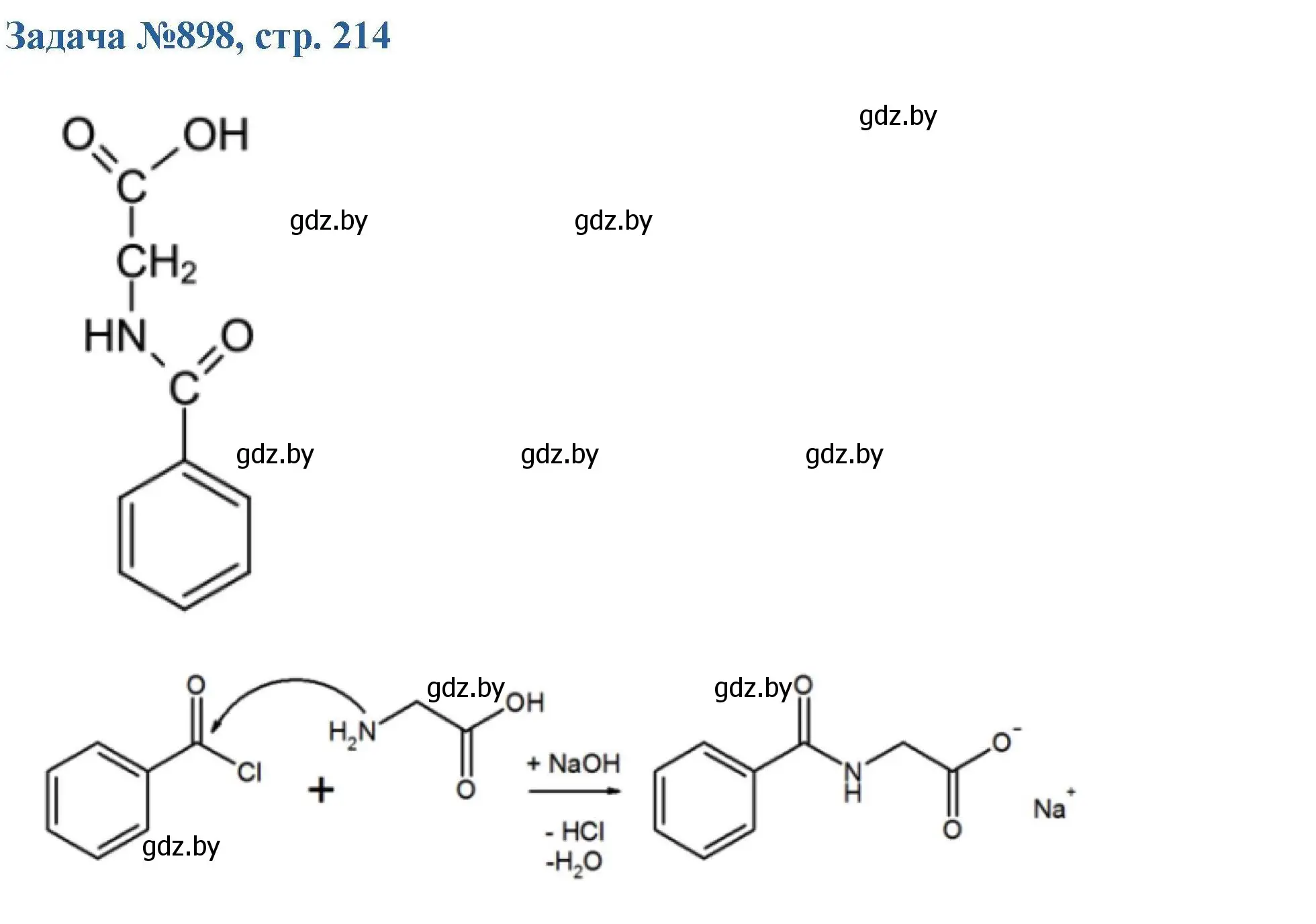 Решение номер 898 (страница 214) гдз по химии 10 класс Матулис, Матулис, сборник задач