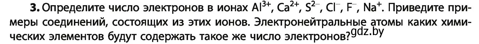 Условие номер 3 (страница 8) гдз по химии 10 класс Колевич, Вадюшина, учебник