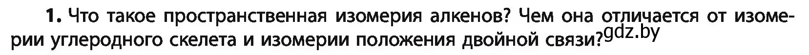 Условие номер 1 (страница 78) гдз по химии 10 класс Колевич, Вадюшина, учебник