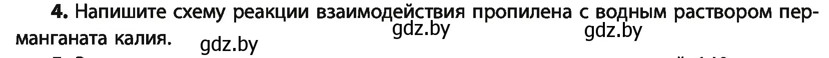 Условие номер 4 (страница 85) гдз по химии 10 класс Колевич, Вадюшина, учебник