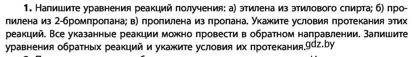 Условие номер 1 (страница 89) гдз по химии 10 класс Колевич, Вадюшина, учебник