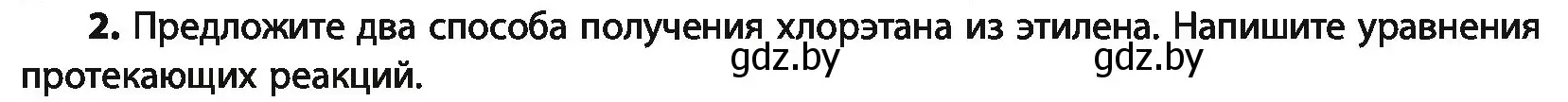 Условие номер 2 (страница 89) гдз по химии 10 класс Колевич, Вадюшина, учебник