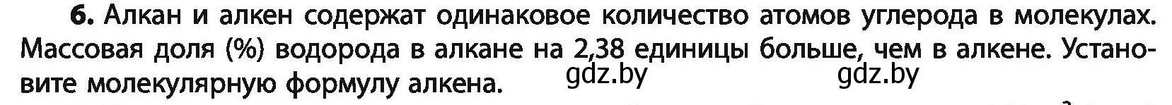 Условие номер 6 (страница 90) гдз по химии 10 класс Колевич, Вадюшина, учебник