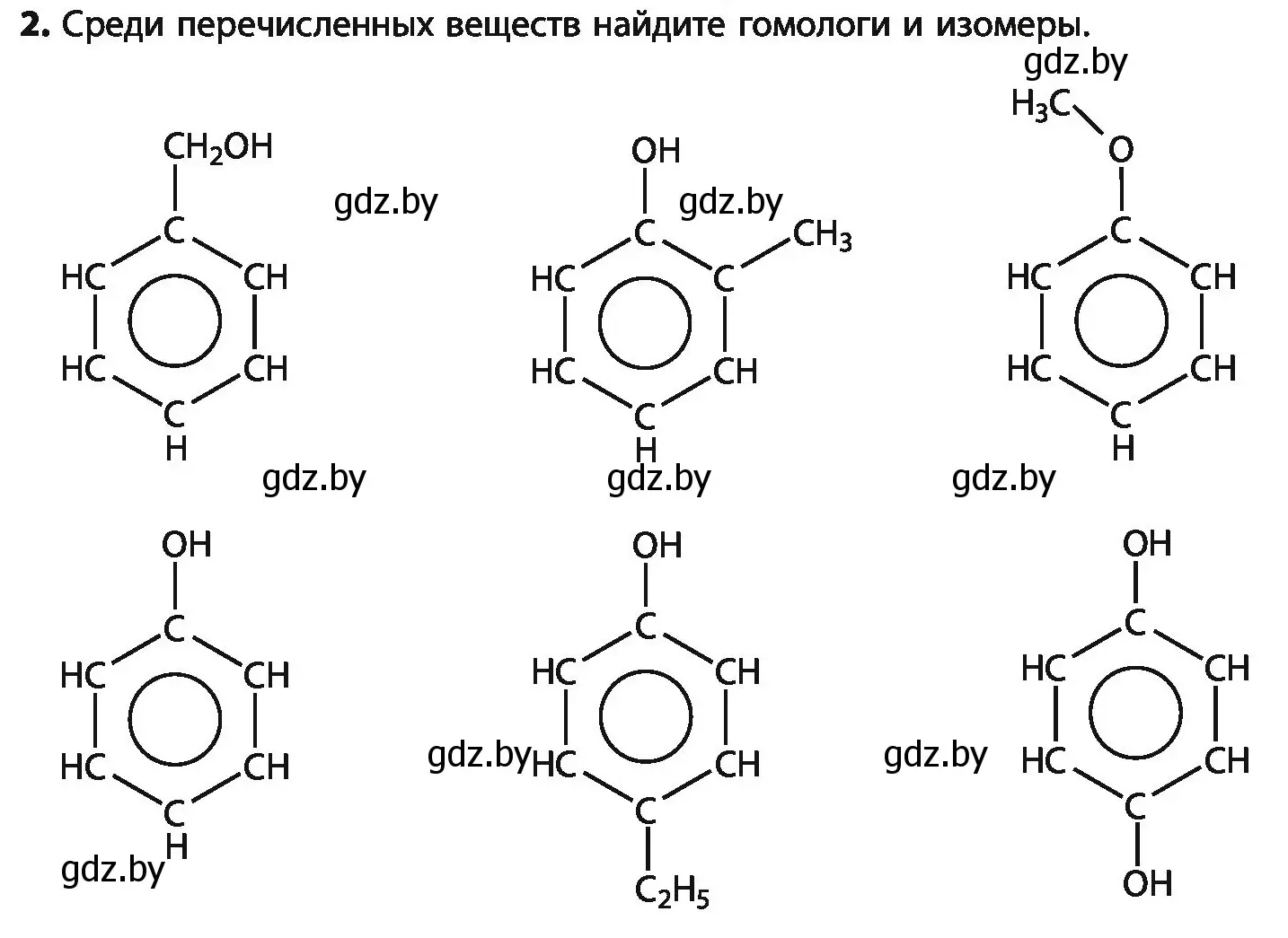 Условие номер 2 (страница 156) гдз по химии 10 класс Колевич, Вадюшина, учебник