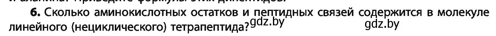 Условие номер 6 (страница 264) гдз по химии 10 класс Колевич, Вадюшина, учебник