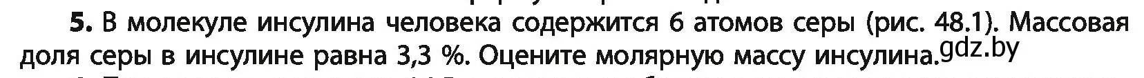 Условие номер 5 (страница 272) гдз по химии 10 класс Колевич, Вадюшина, учебник