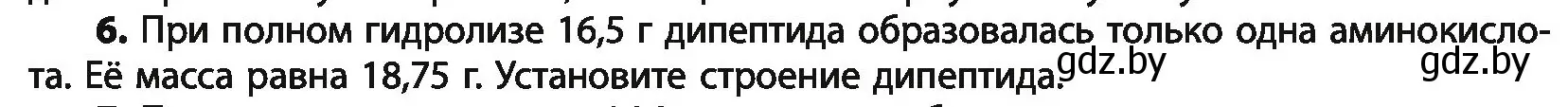 Условие номер 6 (страница 272) гдз по химии 10 класс Колевич, Вадюшина, учебник