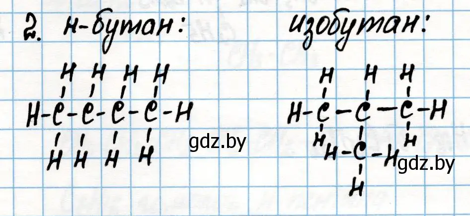 Решение номер 2 (страница 37) гдз по химии 10 класс Колевич, Вадюшина, учебник