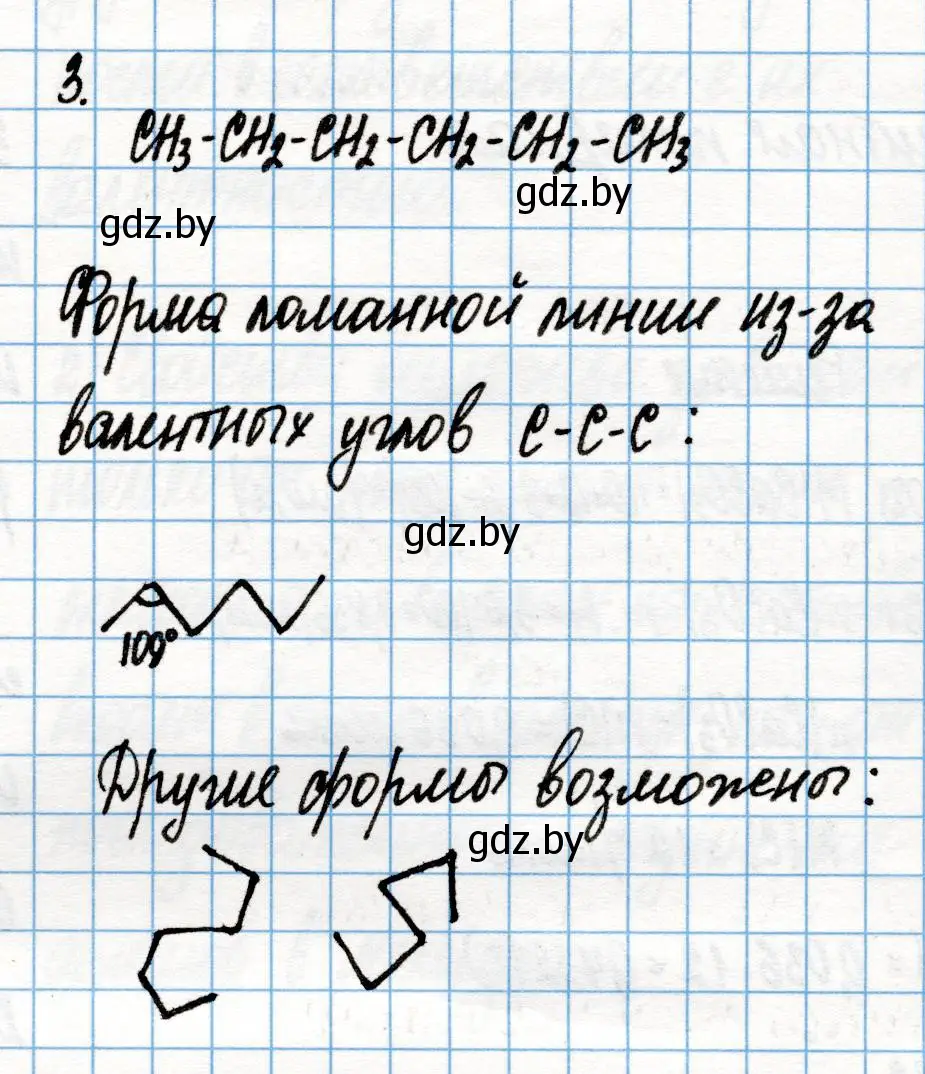 Решение номер 3 (страница 42) гдз по химии 10 класс Колевич, Вадюшина, учебник