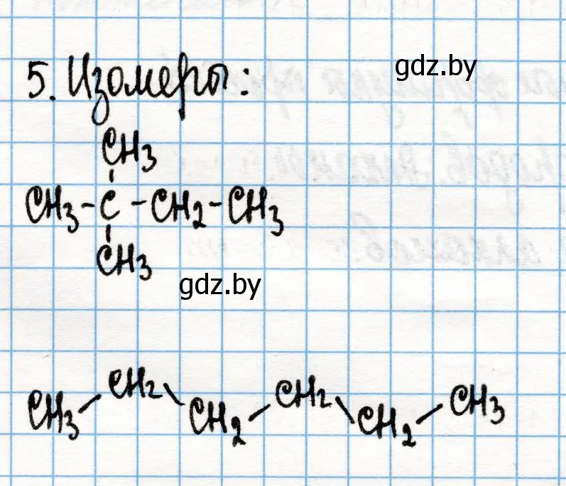 Решение номер 5 (страница 42) гдз по химии 10 класс Колевич, Вадюшина, учебник