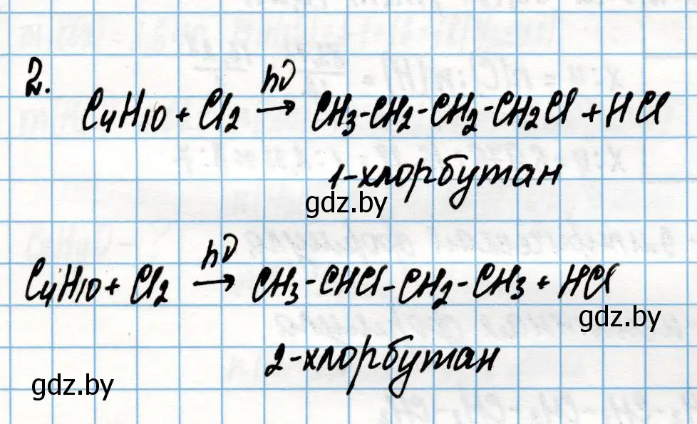 Решение номер 2 (страница 62) гдз по химии 10 класс Колевич, Вадюшина, учебник