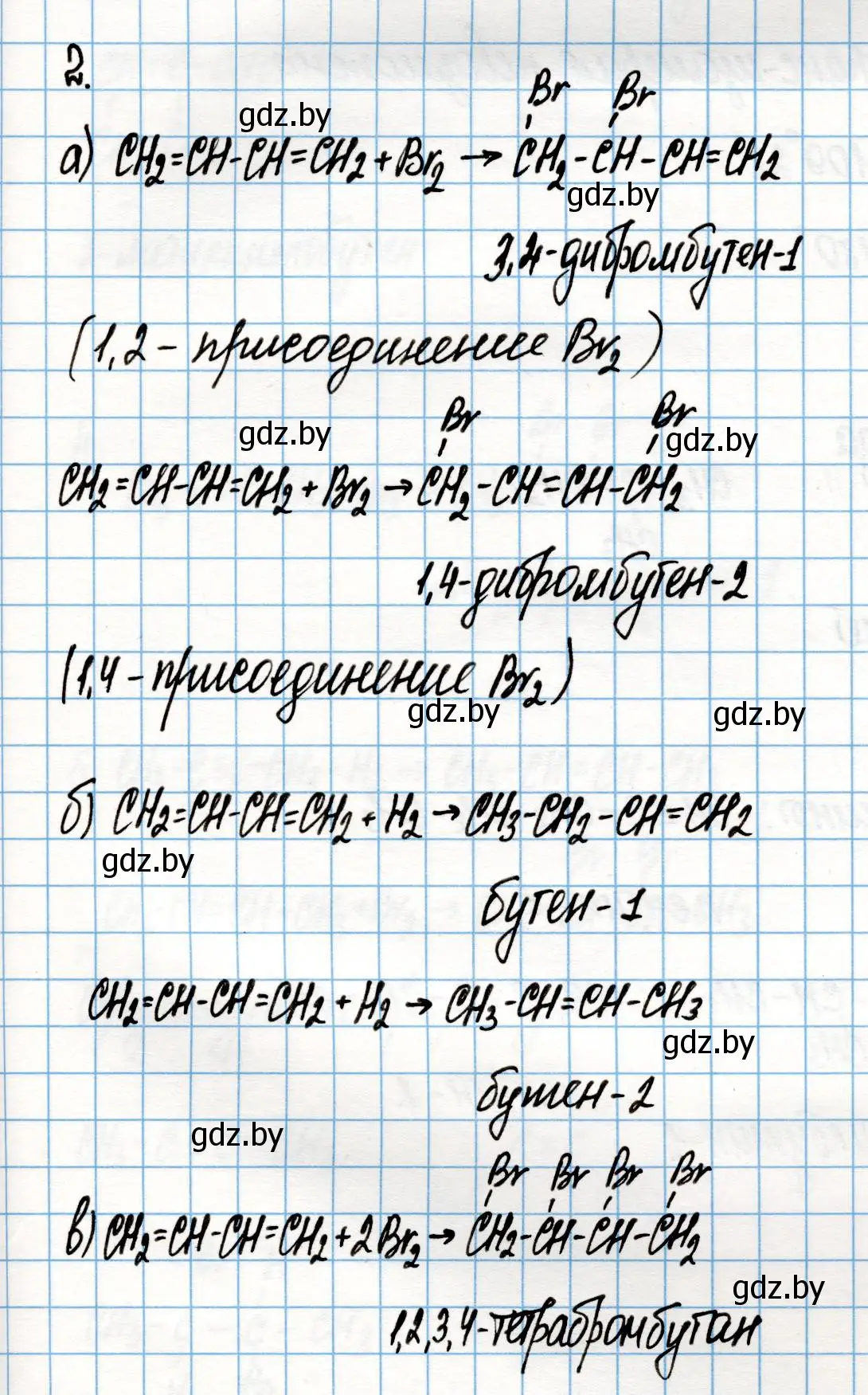 Решение номер 2 (страница 97) гдз по химии 10 класс Колевич, Вадюшина, учебник