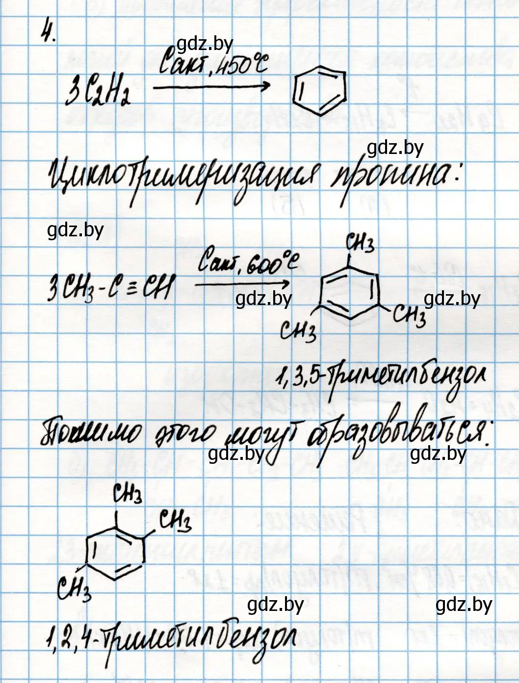 Решение номер 4 (страница 116) гдз по химии 10 класс Колевич, Вадюшина, учебник