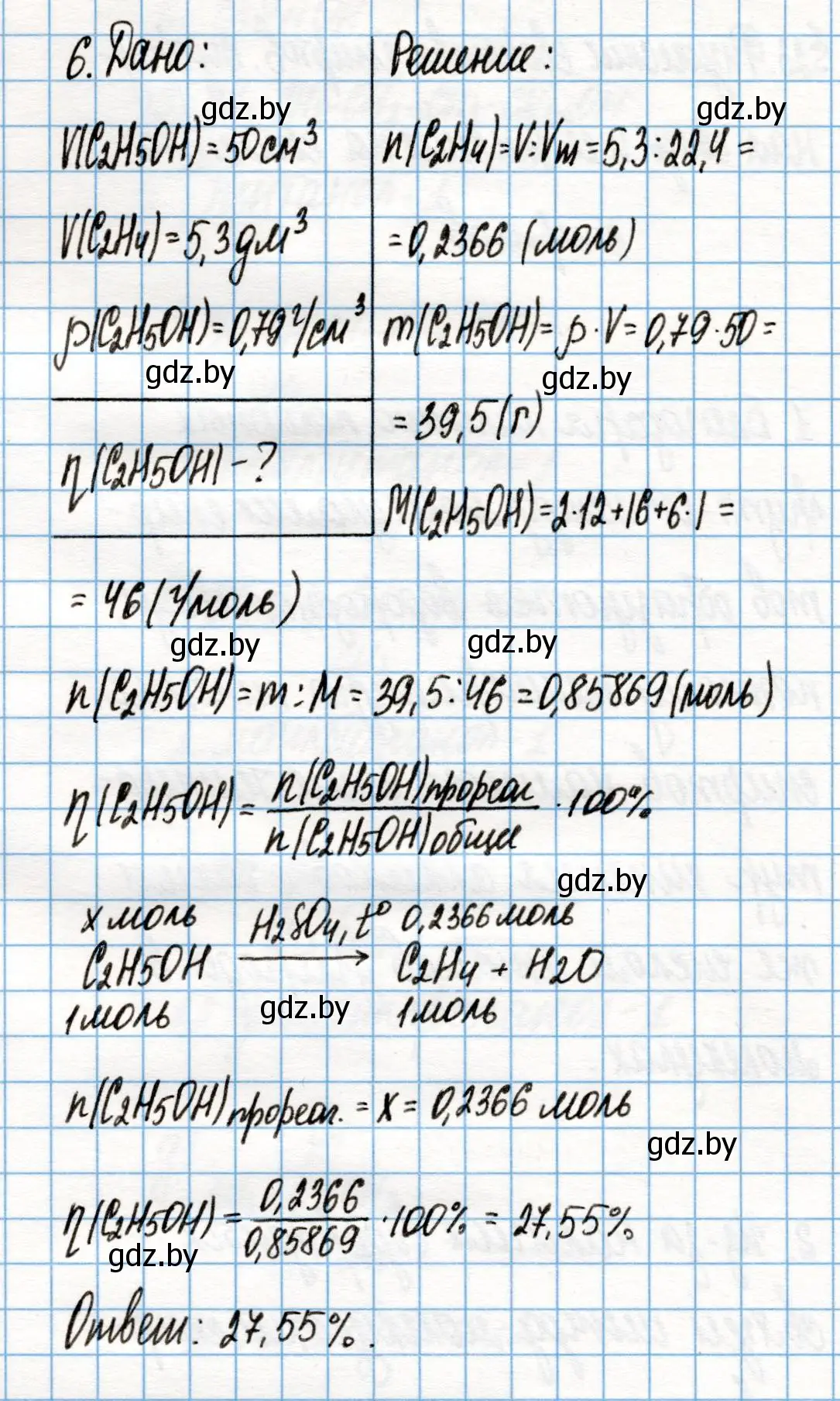 Решение номер 6 (страница 143) гдз по химии 10 класс Колевич, Вадюшина, учебник