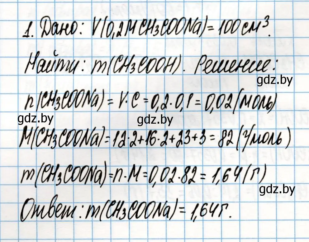 Решение номер 1 (страница 201) гдз по химии 10 класс Колевич, Вадюшина, учебник