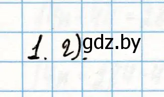 Решение номер 1 (страница 209) гдз по химии 10 класс Колевич, Вадюшина, учебник