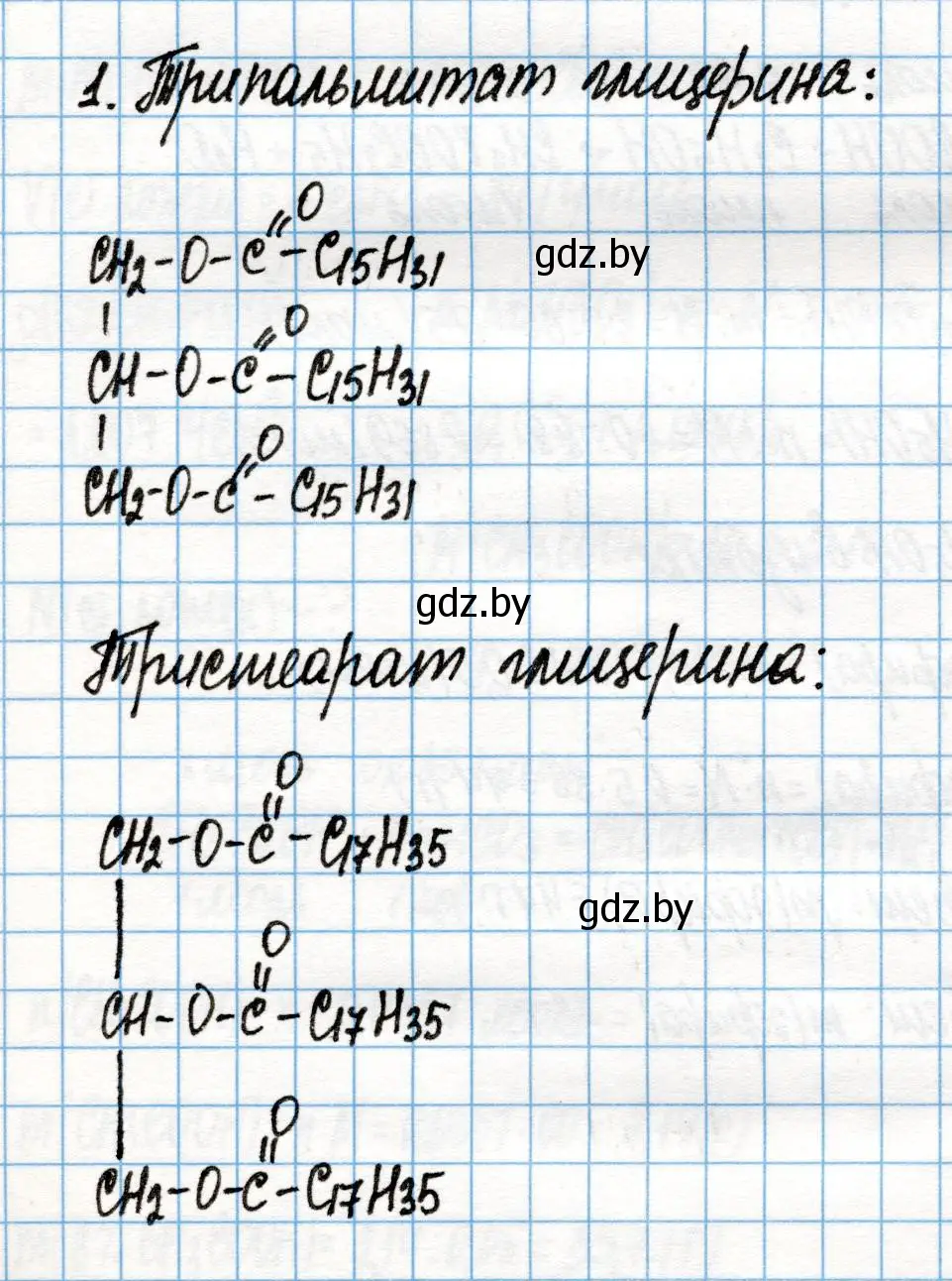 Решение номер 1 (страница 216) гдз по химии 10 класс Колевич, Вадюшина, учебник