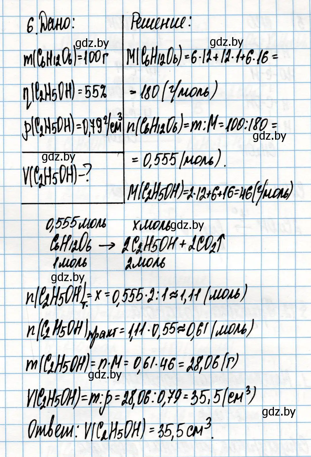 Решение номер 6 (страница 227) гдз по химии 10 класс Колевич, Вадюшина, учебник