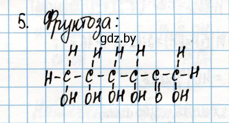 Решение номер 5 (страница 232) гдз по химии 10 класс Колевич, Вадюшина, учебник