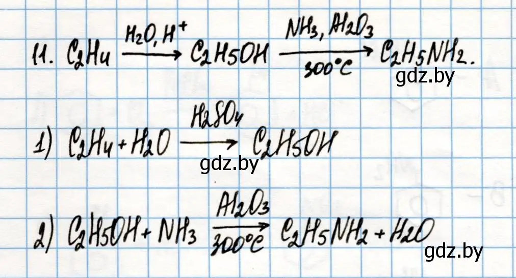 Решение номер 11 (страница 258) гдз по химии 10 класс Колевич, Вадюшина, учебник