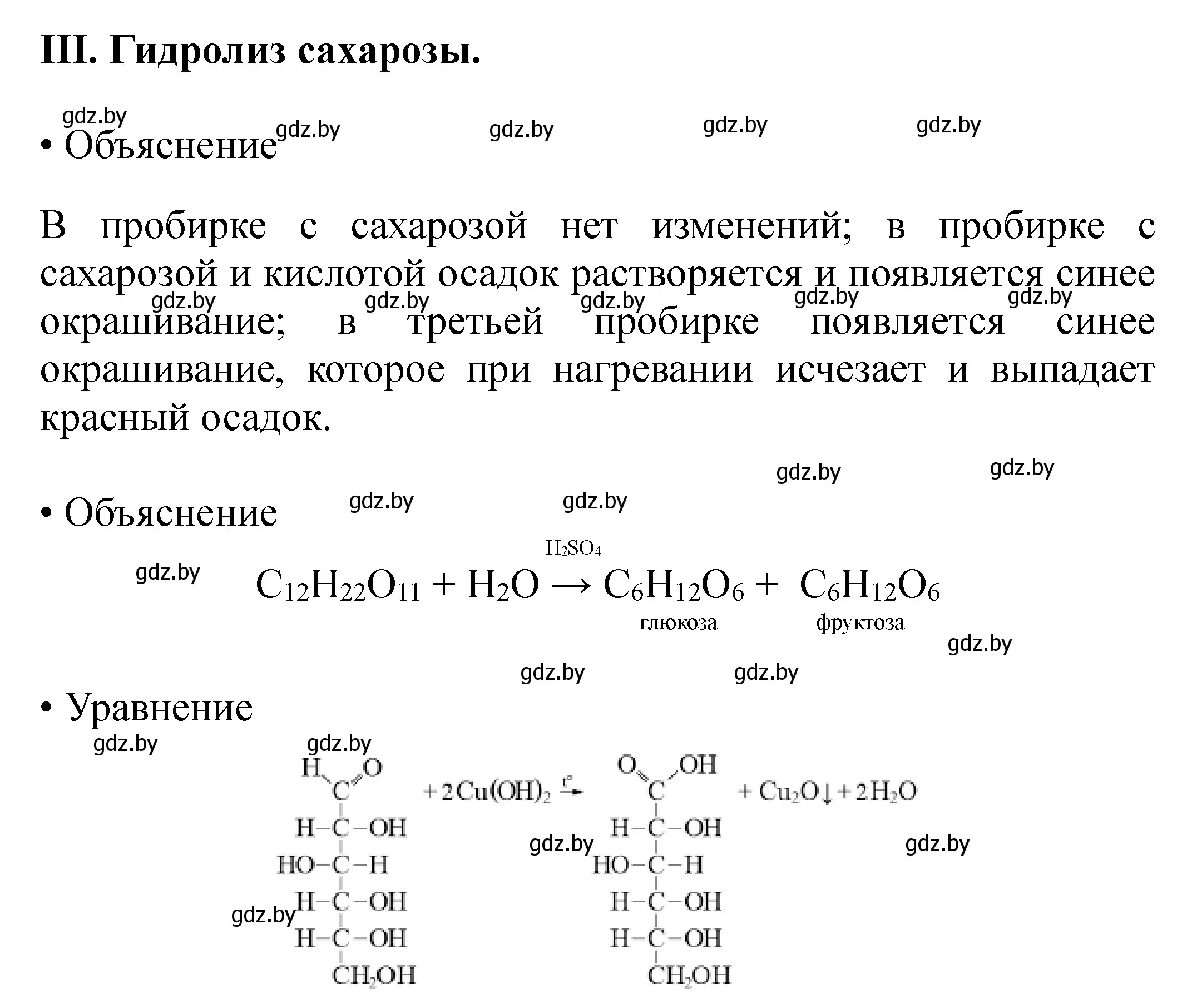 Решение номер 3 (страница 22) гдз по химии 10 класс Матулис, Колевич, тетрадь для практических работ