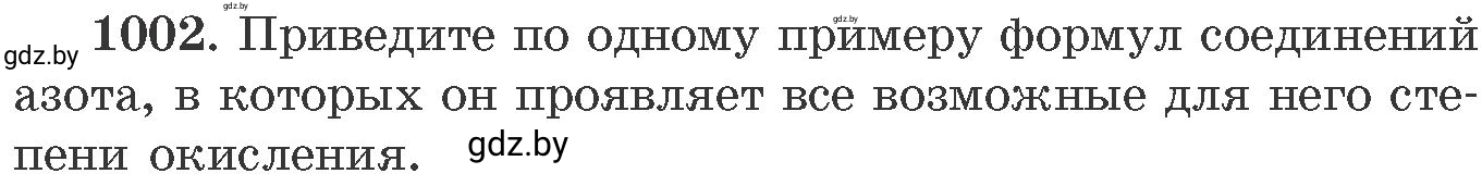 Условие номер 1002 (страница 160) гдз по химии 11 класс Хвалюк, Резяпкин, сборник задач