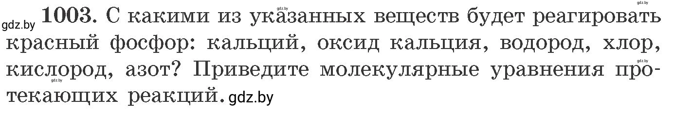 Условие номер 1003 (страница 160) гдз по химии 11 класс Хвалюк, Резяпкин, сборник задач