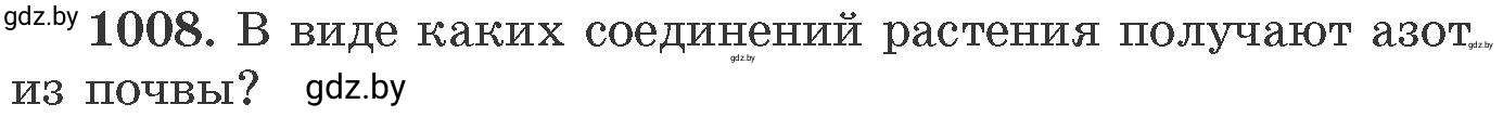 Условие номер 1008 (страница 161) гдз по химии 11 класс Хвалюк, Резяпкин, сборник задач