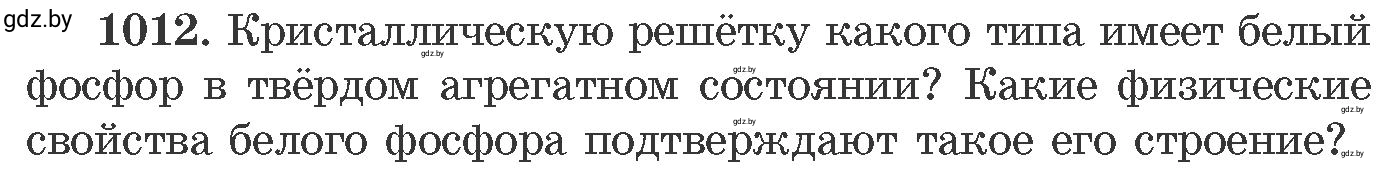 Условие номер 1012 (страница 161) гдз по химии 11 класс Хвалюк, Резяпкин, сборник задач