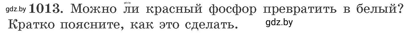 Условие номер 1013 (страница 161) гдз по химии 11 класс Хвалюк, Резяпкин, сборник задач