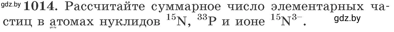 Условие номер 1014 (страница 161) гдз по химии 11 класс Хвалюк, Резяпкин, сборник задач