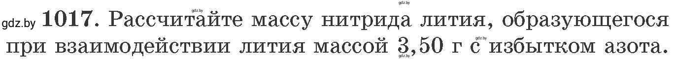 Условие номер 1017 (страница 162) гдз по химии 11 класс Хвалюк, Резяпкин, сборник задач