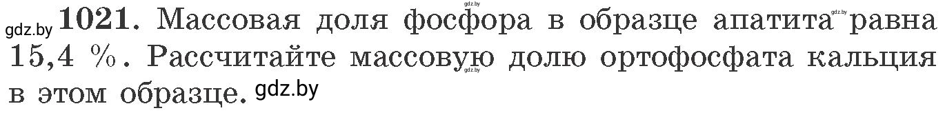 Условие номер 1021 (страница 162) гдз по химии 11 класс Хвалюк, Резяпкин, сборник задач