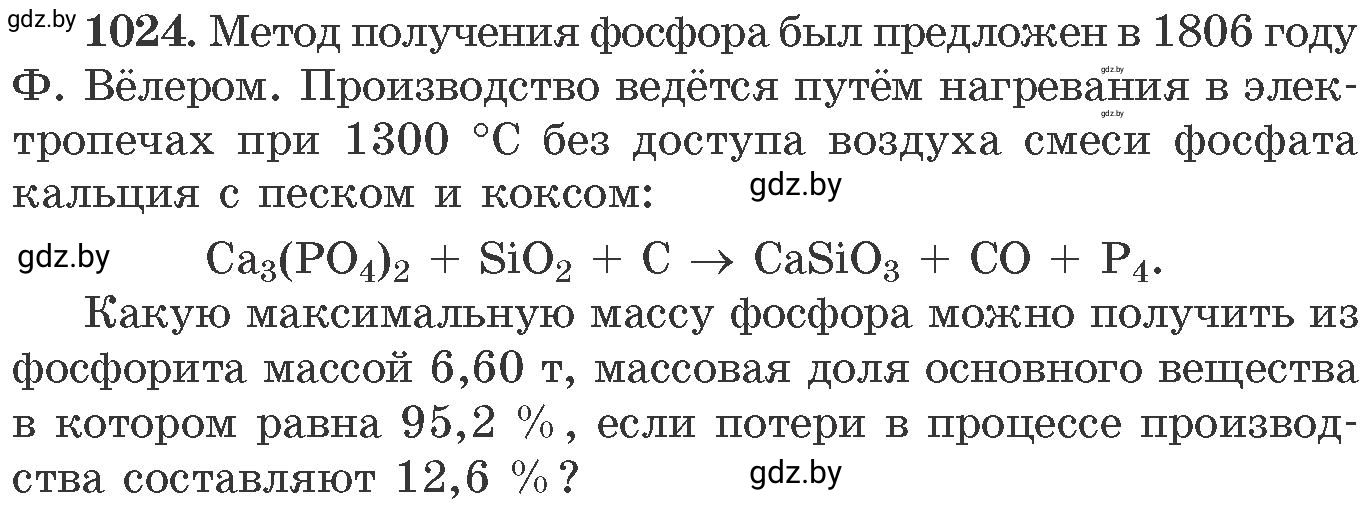 Условие номер 1024 (страница 162) гдз по химии 11 класс Хвалюк, Резяпкин, сборник задач