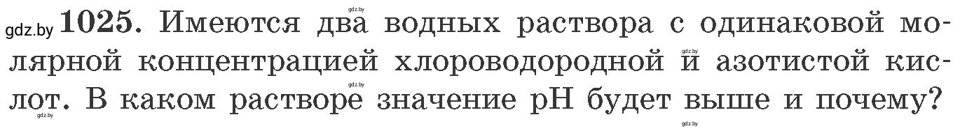 Условие номер 1025 (страница 162) гдз по химии 11 класс Хвалюк, Резяпкин, сборник задач